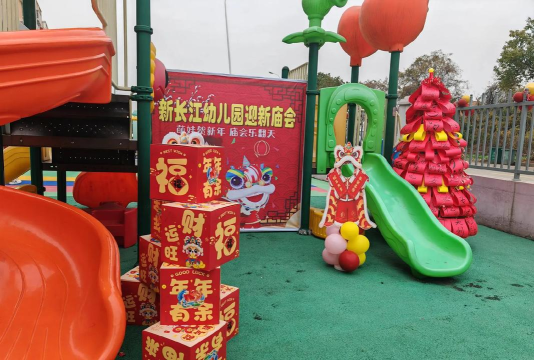 成都长江幼儿园