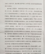 平阳县鳌江镇第八小学