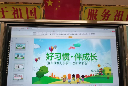 平阳县鳌江镇第九小学