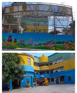 台山市赤溪镇蓓蕾中心幼儿园