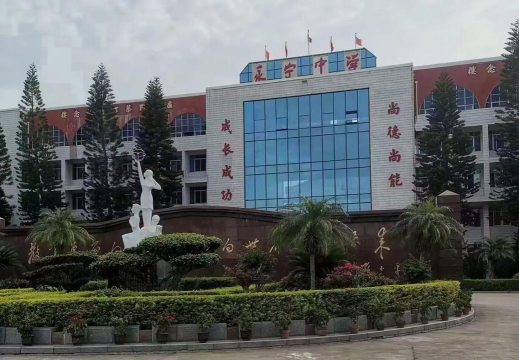 仁寿县四公乡永宁初级中学校