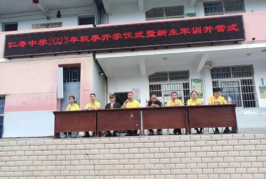 仁寿县农旺乡初级中学