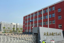 丁家小学