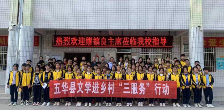 五华县长布镇河汉学校