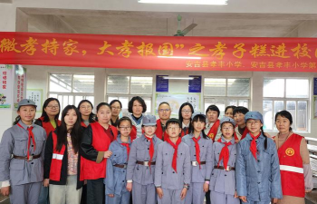 孝丰镇中心小学