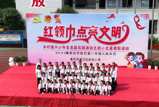 四川广安邻水高滩镇七孔中心学校