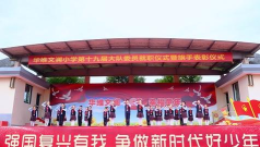 上虞市华维文澜小学