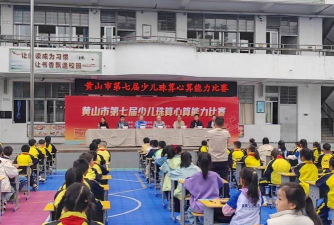 祁门县阊江小学