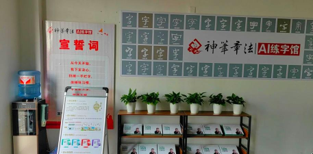 盘锦神笔艺术培训中心有限公司