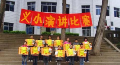 渠县大义乡中心学校