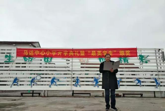 兰溪市马达中心小学