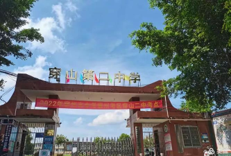 柳江县穿山第二中学