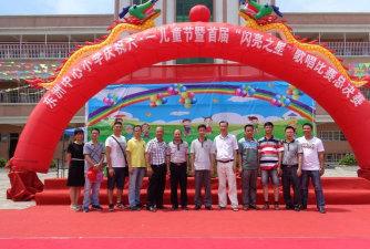 红海湾区东洲街道中心小学