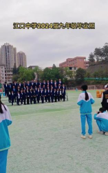 柳州市鹿寨县江口中学