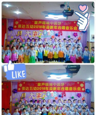 乌鲁木齐强达小博士第五幼儿园