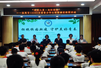 汕尾市城区新港街道中心小学