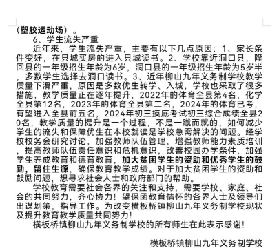 桂林市临桂县南边山乡塘头初中