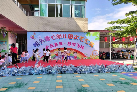 平远县坝头爱心幼儿园