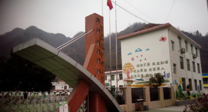 沙坪坝区曾家镇初级中学校