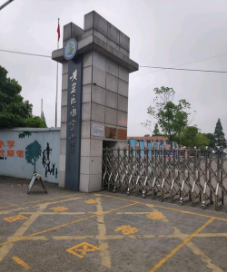永宁小学