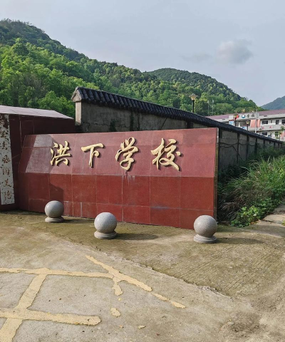 峰江街道洪湖小学