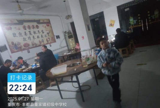 丰都县名山镇初级中学校