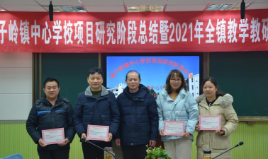 佛子岭镇中心学校