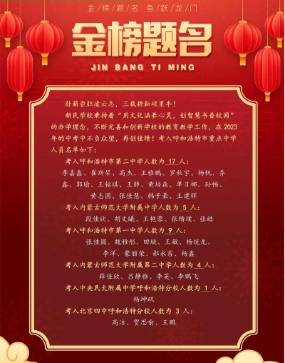 紫市镇新民小学