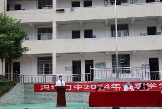 奉节县冯坪初级中学