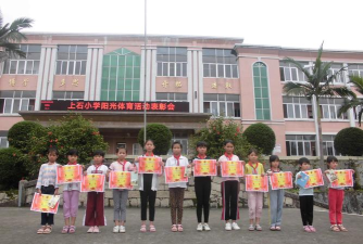 中坝镇上石小学