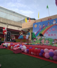 邛崃市孔明乡佳乐幼儿园