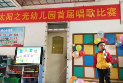 东莞市常平太阳之光幼儿园