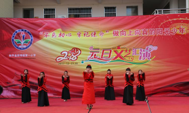 和平县阳明镇第一小学