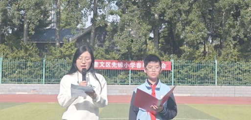 奎文区先锋小学