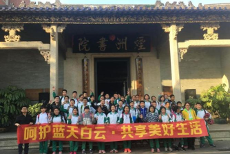 西区烟洲小学