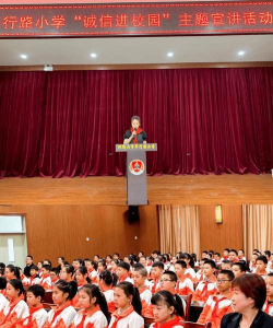 滕州市荆河办平行路小学