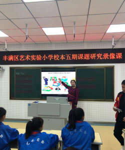 丰满区艺术实验小学校