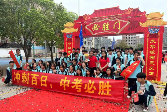 江州区太平镇和平中学