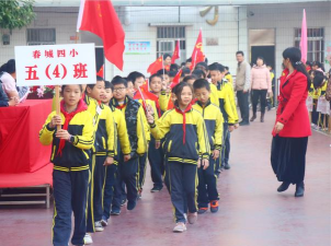 阳春市春城街道第四小学