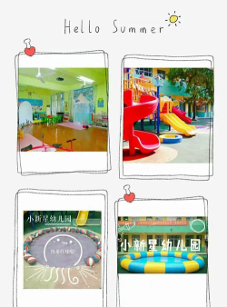 小新星双语幼儿园