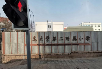 青岛燕儿岛路第一小学