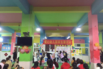 东莞市高埗低涌爱心幼儿园