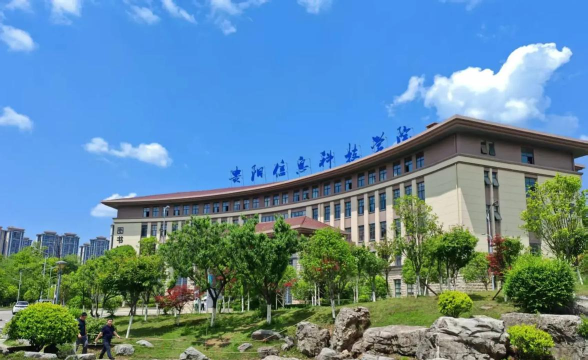贵阳信息科技学院