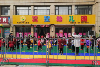 金石镇育星幼儿园