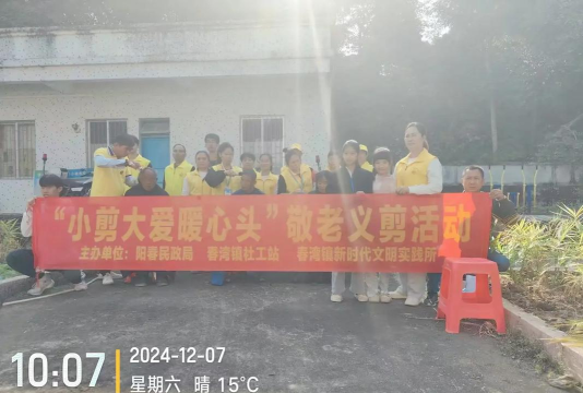 阳春市春湾镇卫国小学