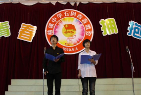 慈溪市崇寿镇初级中学