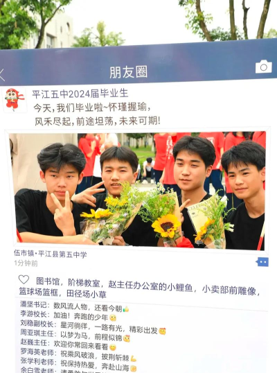 平阳县鳌江镇第五中学