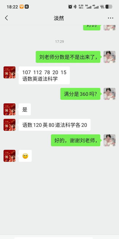 淄博市周村区城北路南闫小学