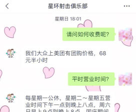 佛山市星环体育培训有限公司