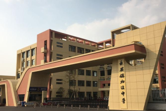 长安镇辛江初级中学